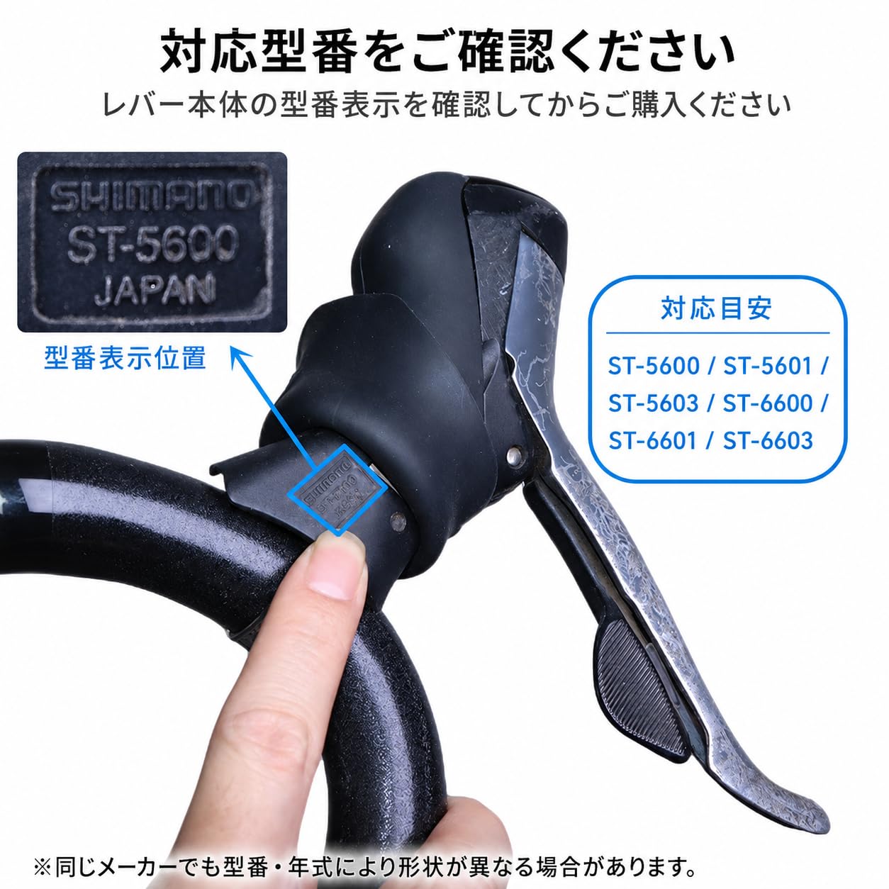 Amazon.co.jp: シマノ対応 ブラケットカバー ST-6600 ST-5600 ST-5601
